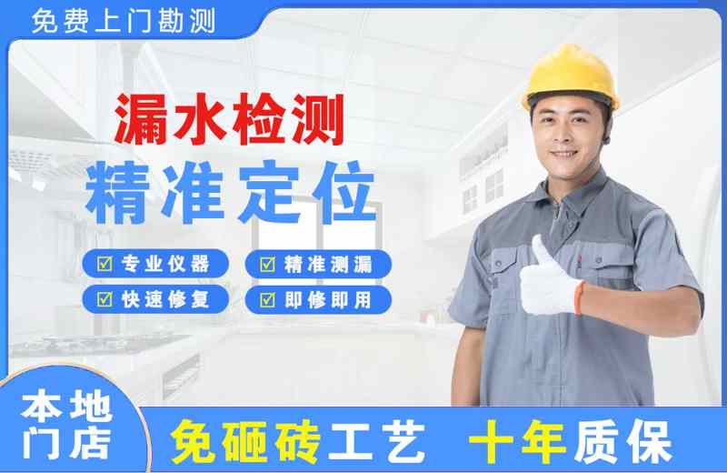 灵丘漏水检测精准定位